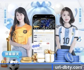DB体育的故事 - 体育资讯内容服务